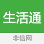 非洲生活通ico