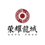 西峡荣耀龙城ico