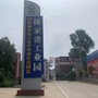 陈家港工业园ico
