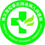 博尔塔拉蒙古自治州人民医院ico