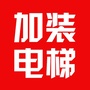 A电梯ico