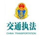 百色交通行政执法ico