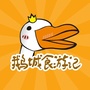 鹅城食游记公众号ico