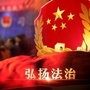法治达坂城ico