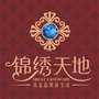 北惯锦绣天地ico