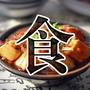 天天美食圈ico
