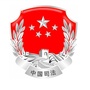 白城司法行政ico