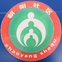 荣成朝阳社区ico