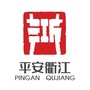 衢江政法ico