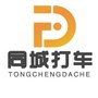 江西同城打车网络技术有限公司公众号ico