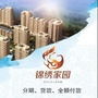 富锦市锦绣家园ico