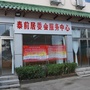 泰前居委会ico