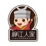 中柳食品 柳江人家ico
