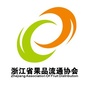 浙江省果品流通协会公众号ico