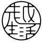 越生活ARTico