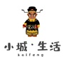 小城生活开封ico
