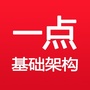 一点资讯基础架构团队公众号ico