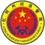 红河州应急管理ico