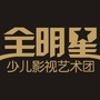 全明星华中总部ico