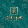 信宜东方绿洲ico