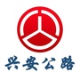 兴安盟公路管理局ico