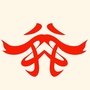 白城润禾ico