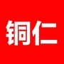 铜仁热搜ico