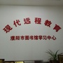 濮阳现代教育培训中心ico