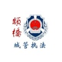 颛桥城管ico