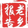 十里老乡情意ico
