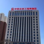 中铁北京局招聘公众号ico