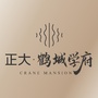 正大鹤城学府ico