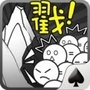 愚公移山ico
