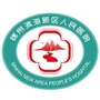 锦州滨海新区人民医院ico