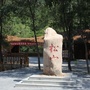 北京松山ico