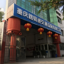重庆路易通交通设施有限公司ico
