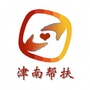 津南结对帮扶ico