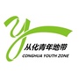 广州市从化区青年地带ico