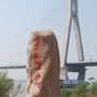 平安瓜洲ico