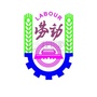 双王街道劳动保障所ico