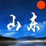 山东每日资讯公众号ico
