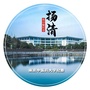 南京中医药大学纪委ico