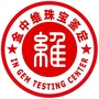 金中维珠宝鉴定ico