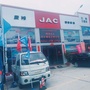 湖南英达江淮康铃商城ico