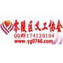 零陵区义工协会ico