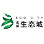 天门金威生态城ico
