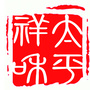 美丽太和我的家ico