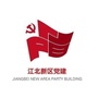 江北党群ico