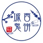 城西鬼饼ico