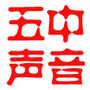 腾冲市第五中学ico